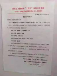 让科学量氢氧品牌走向世界！   量子氢氧健康第一人长寿哥（廖永贵）